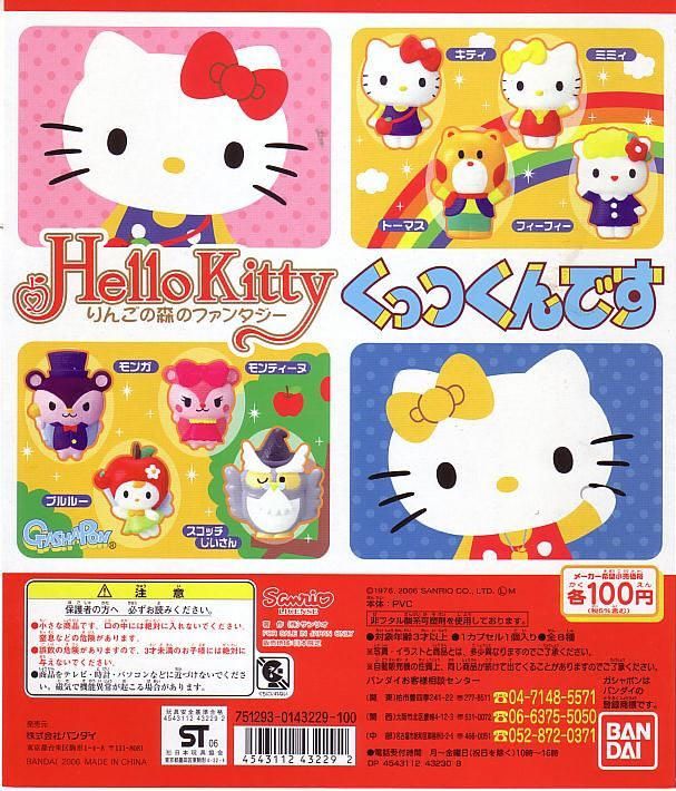   EIGHT brand new Sanrio Hello Kitty Apple of Forest figure magnets